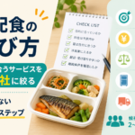 悩み・基礎知識